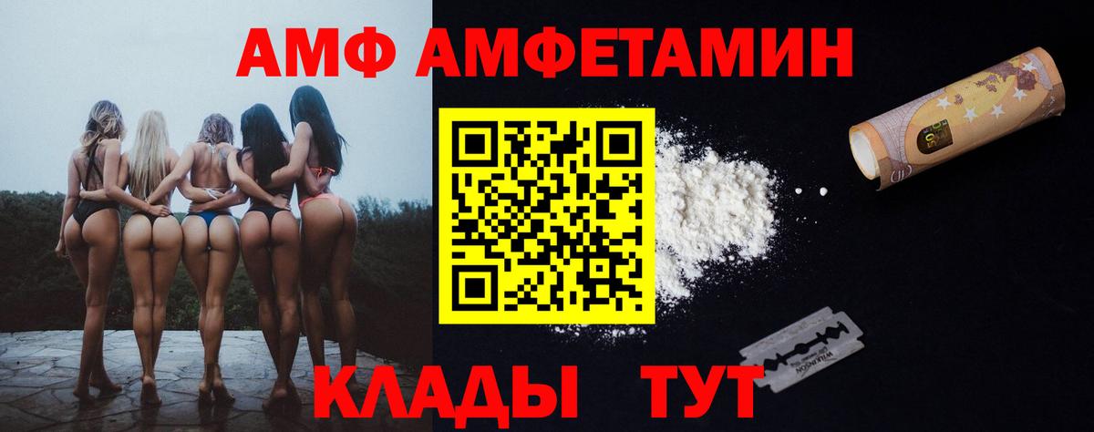 Амфетамин VHQ Бирск