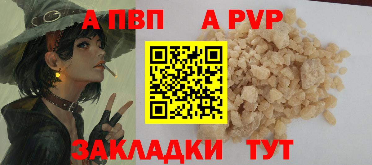 APVP мука Бирск