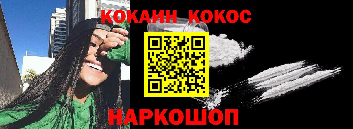 COCAIN Перу Бирск