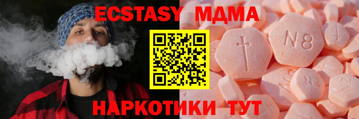 Экстази Дубай  купить наркотик  Бирск  Вход с VPN  Ecstasy TESLA 