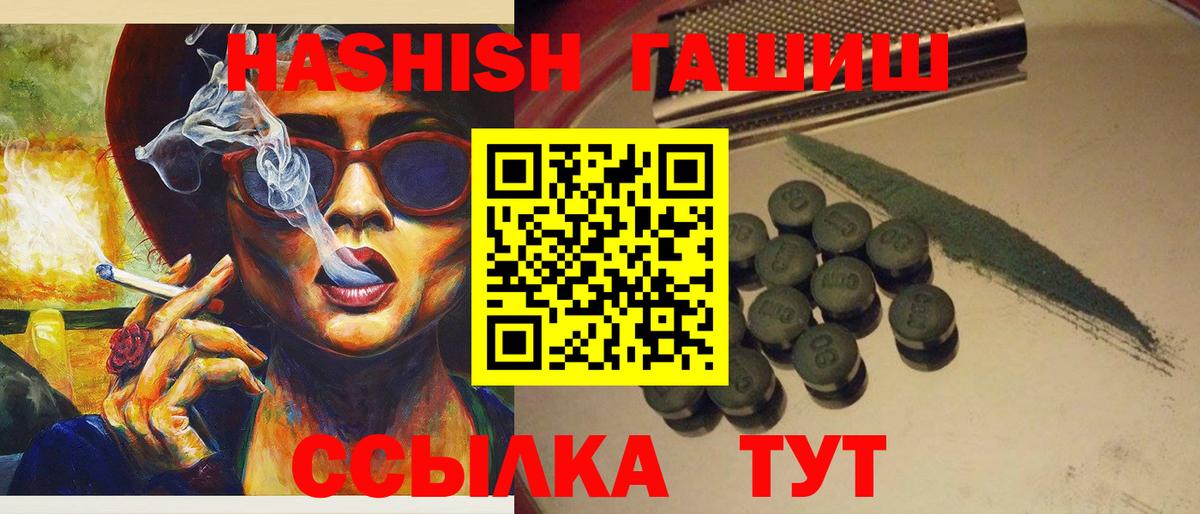 ГАШ индика сатива Бирск