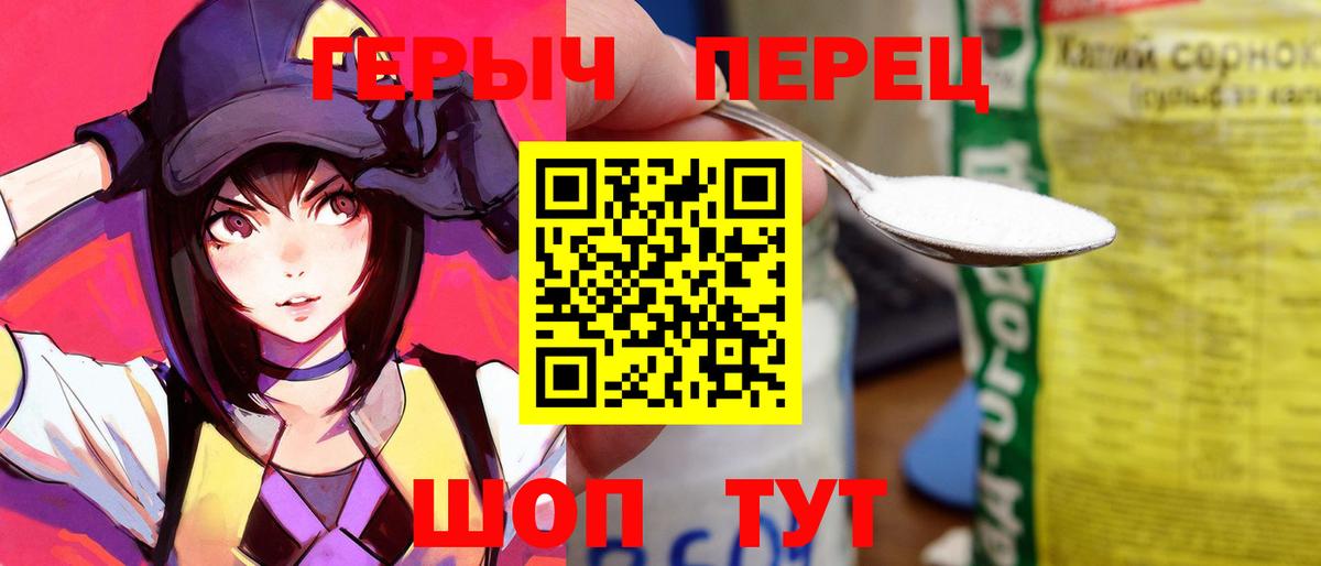 ГЕРОИН герыч  Вход с VPN  Бирск 