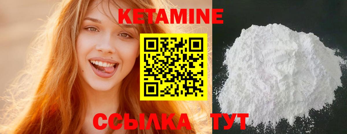 Кетамин VHQ Бирск