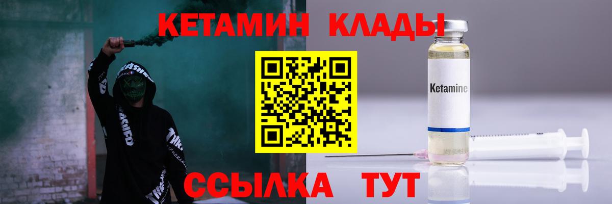 Кетамин ketamine  КЕТАМИН VHQ  Вход с VPN  Бирск 