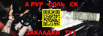 apvp Кингисепп