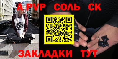 соль курить ск Кимры
