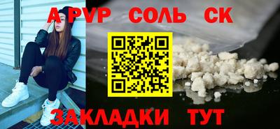 соль курить ск Кимры