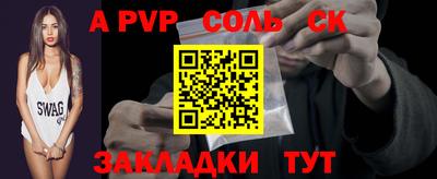 apvp Кингисепп