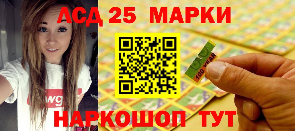 Лсд 25 экстази ecstasy  LSD-25 экстази кислота  Вход с VPN  Бирск 