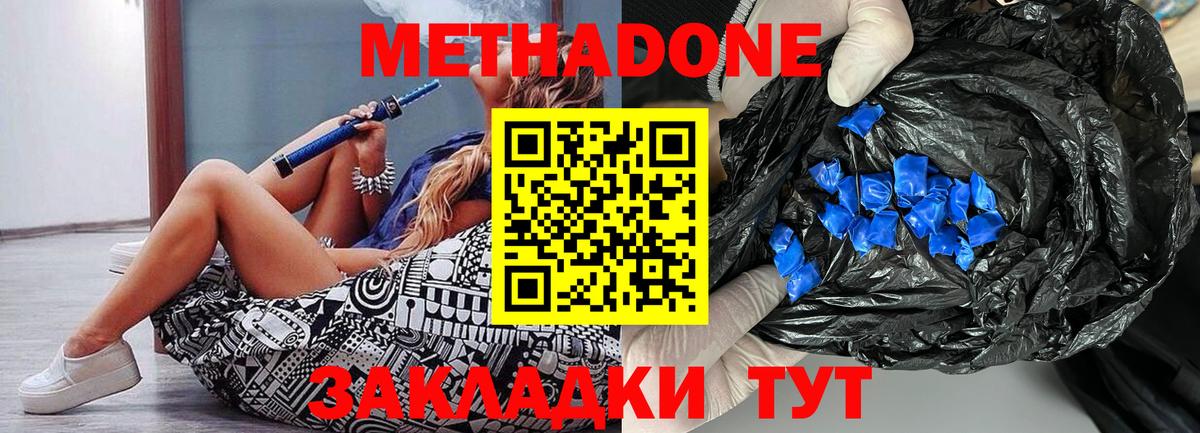 МЕТАДОН кристалл  ссылка на мегу как войти  Бирск  Вход с VPN  Метадон VHQ 