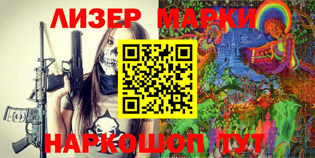 Марки N-bome 1500мкг  Марки N-bome 1500мкг  Вход с VPN  Бирск 