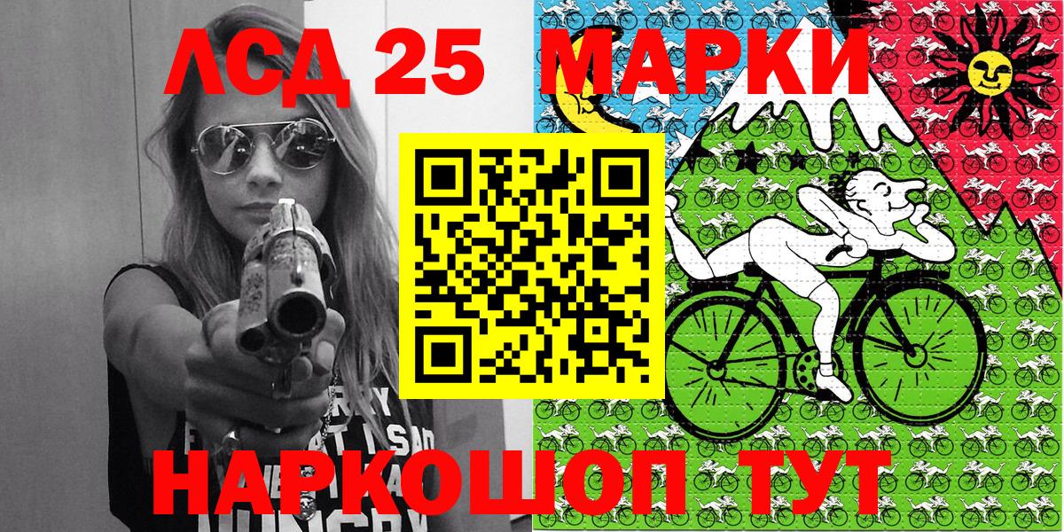 Марки 25I-NBOMe 1,5мг Бирск