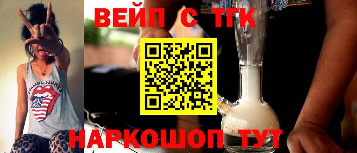 Дистиллят ТГК Wax  Дистиллят ТГК вейп с тгк  Бирск  сколько стоит  Вход с VPN 