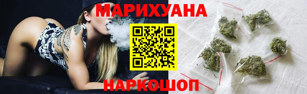 Бирск  Конопля гибрид  Бошки Шишки AK-47  Вход с VPN  Бошки Шишки AK-47  Шишки марихуана конопля 